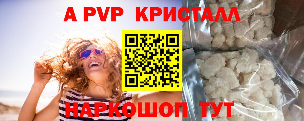 Alfa_PVP мука Зеленокумск
