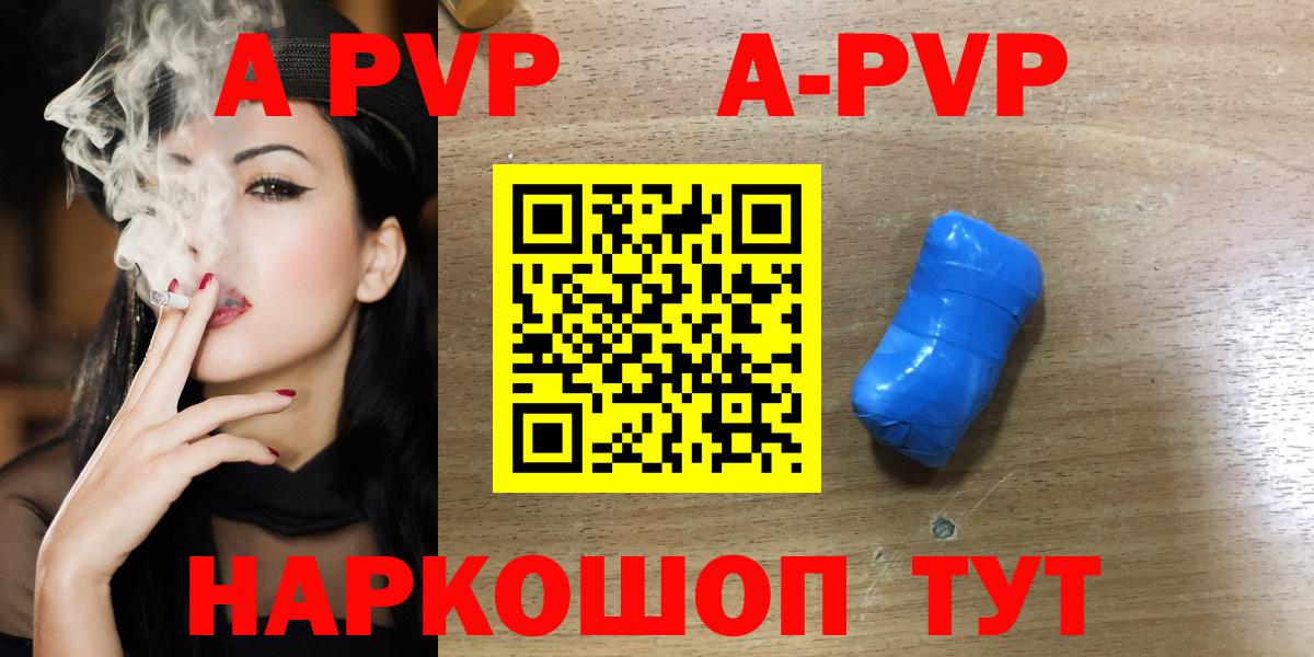 Альфа ПВП Crystall  магазин    Вход с VPN  А ПВП СК  Зеленокумск  А ПВП мука 