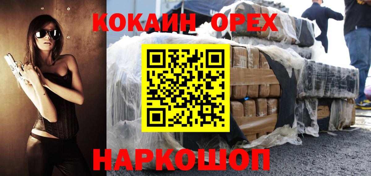 COCAIN 97% Зеленокумск