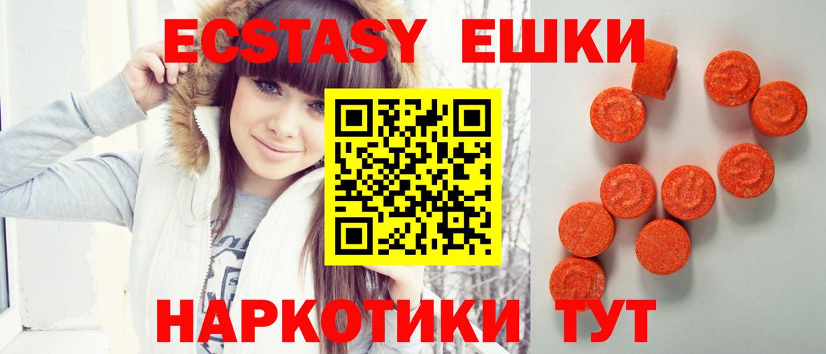ЭКСТАЗИ 300 mg Зеленокумск