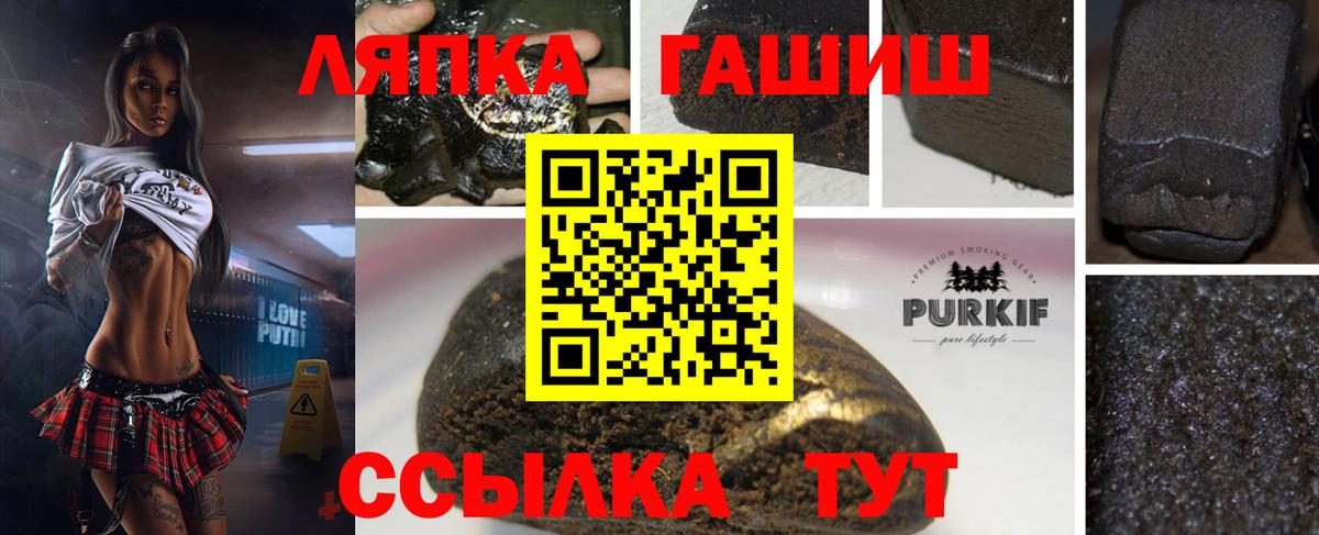 ГАШИШ  Вход с VPN  Зеленокумск  ГАШИШ Premium  ГАШ ice o lator 