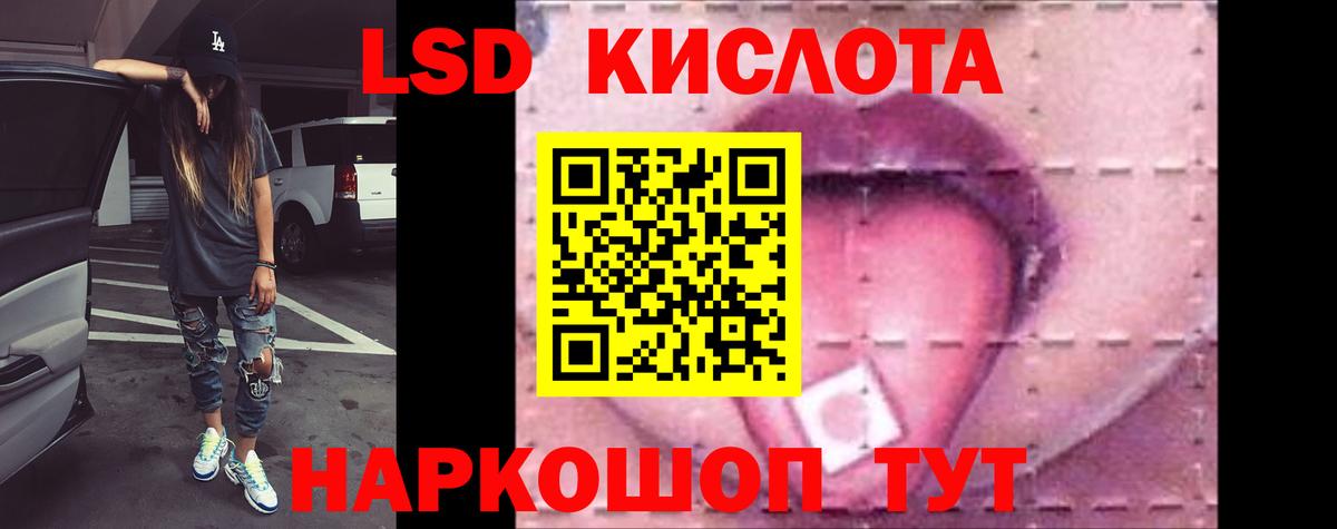 Лсд 25 экстази ecstasy Зеленокумск