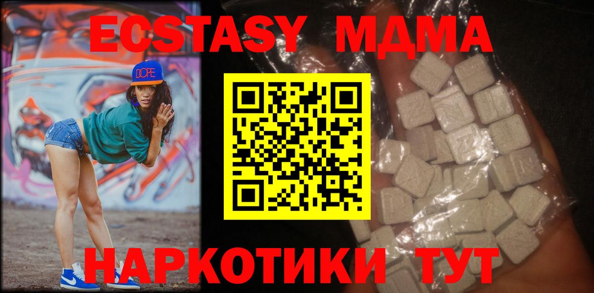 MDMA  Вход с VPN  Зеленокумск  МДМА VHQ 