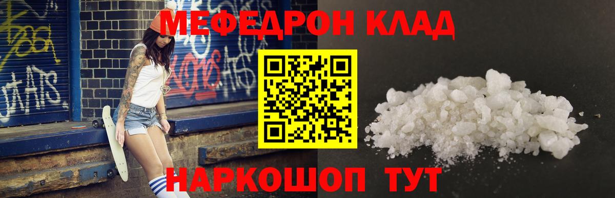 МЕФ  Зеленокумск