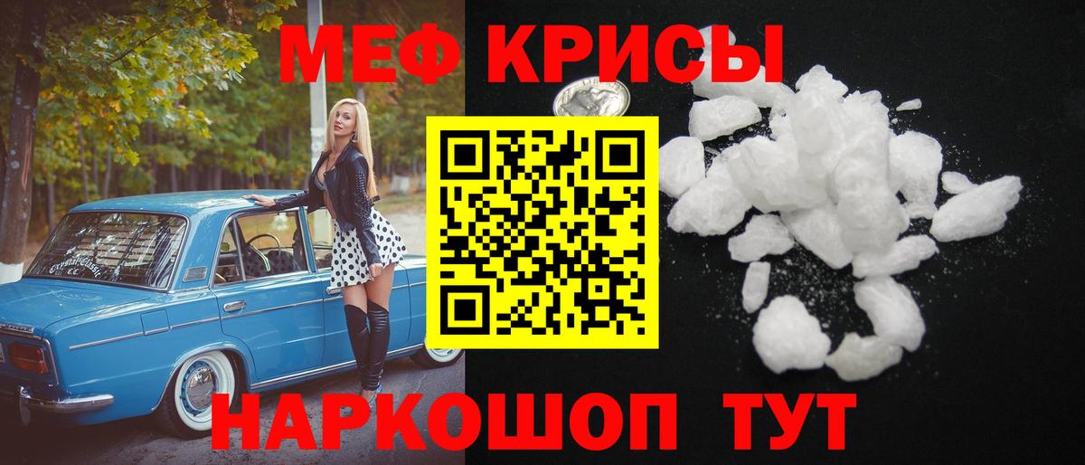 МЕФ  где найти   Зеленокумск  Вход с VPN  МЕФ мука  МЕФ VHQ  Меф 