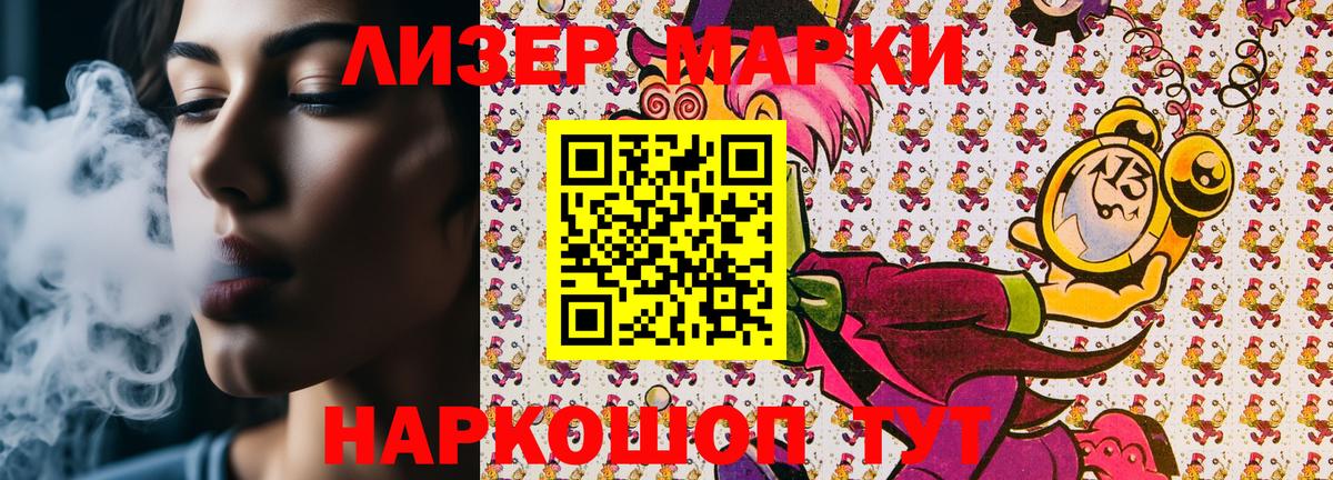Марки 25I-NBOMe 1,5мг Зеленокумск