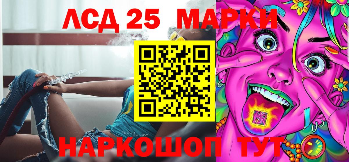 Марки 25I-NBOMe 1500мкг  Вход с VPN  Марки NBOMe  Зеленокумск 