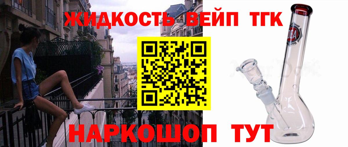 где можно купить наркотик  Вход с VPN  Зеленокумск  ТГК вейп с тгк 